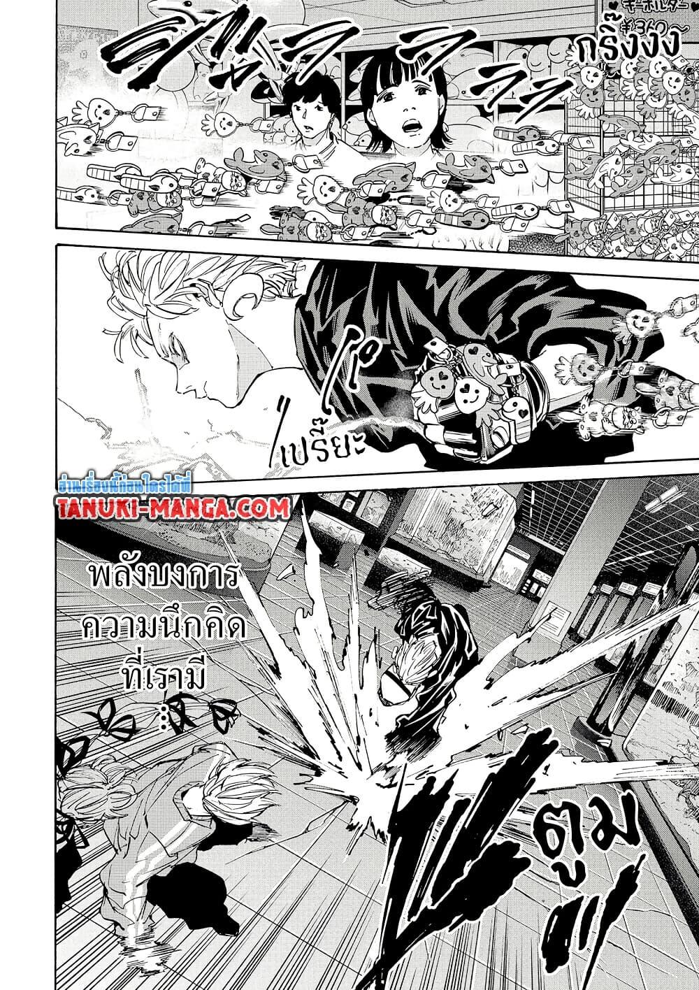 Sakamoto Days ตอนที่ 217 - รูปที่ 2