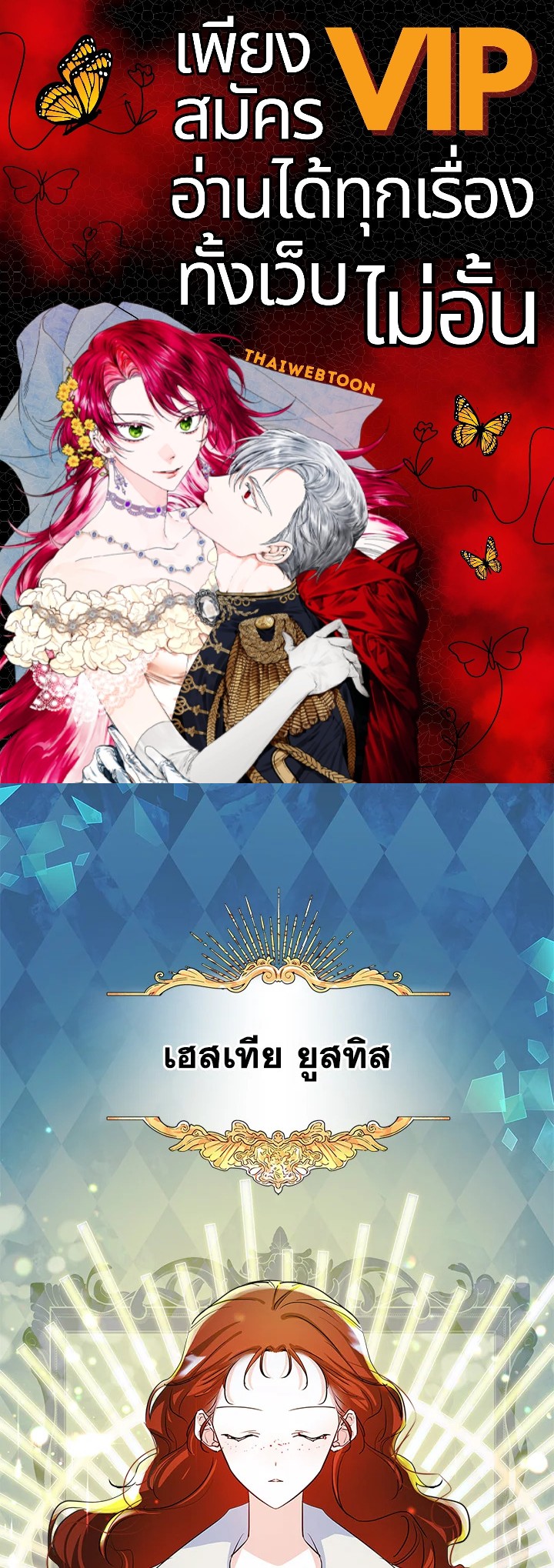 ฉันกลายเป็นเพื่อนสนิทคิดไม่ซื่อของพระเอกไปซะแล้ว ตอนที่ 25 - รูปที่ 1