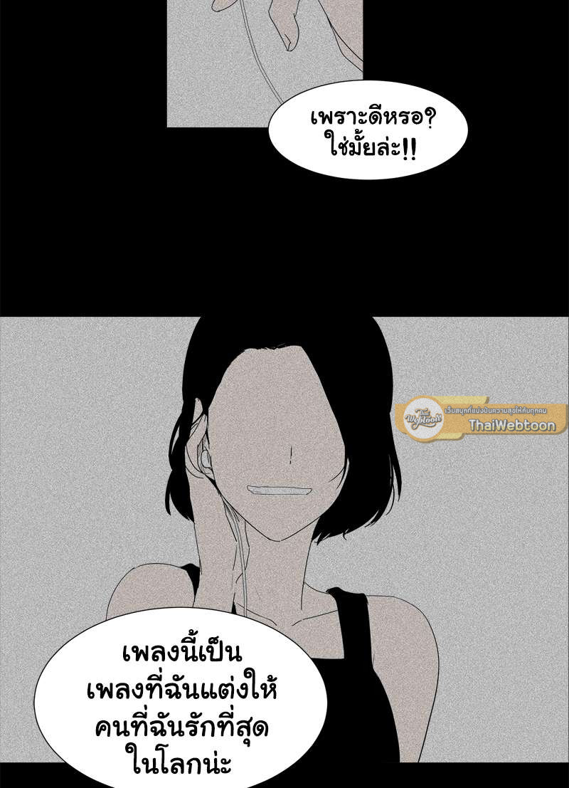 Looking at You | มองอยู่นะรู้ไหม ตอนที่ 4 - รูปที่ 2
