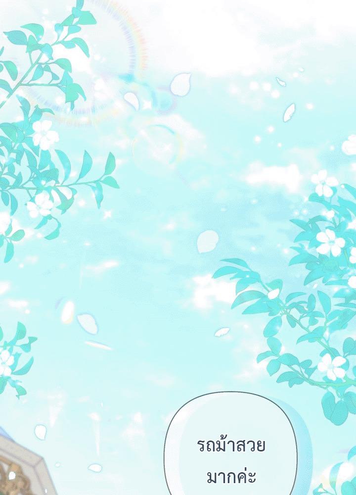 นางร้ายสตรีมเมอร์ | BJ Villainess ตอนที่ 8 - รูปที่ 2