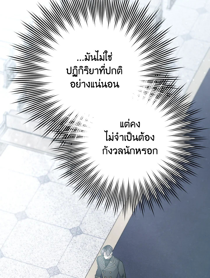 อย่ามาร้านเครื่องเขียนของนางร้ายกันเลยนะ! ตอนที่ 48 - รูปที่ 2