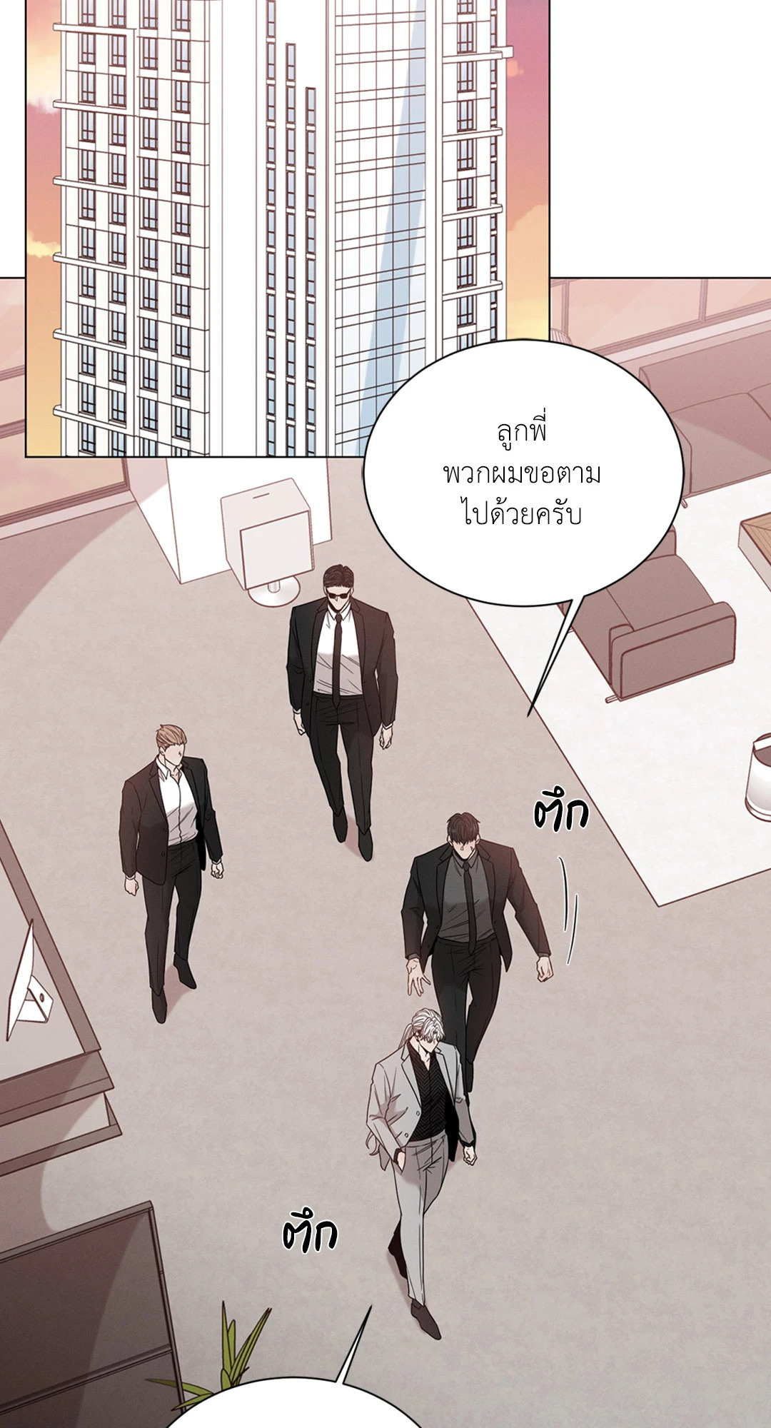 Minmotion Syndrome ตอนที่ 21 - รูปที่ 2