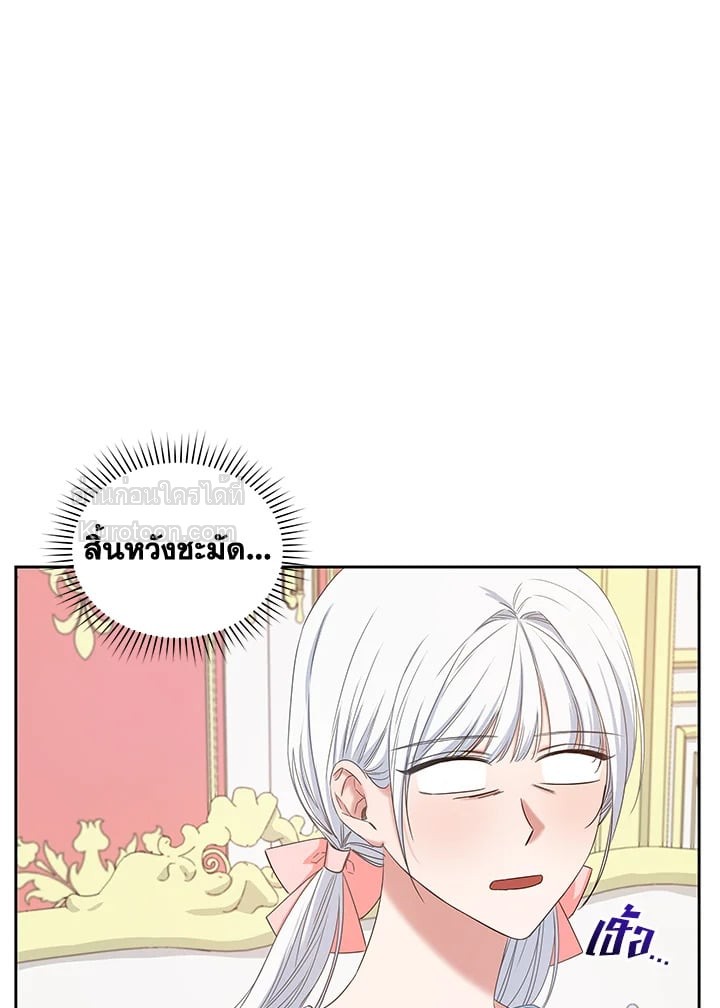 เกิดชาติใหม่ ขอไม่จบที่ลานประหาร | I WILL FALL WITH THE EMPEROR ตอนที่ 8 - รูปที่ 2