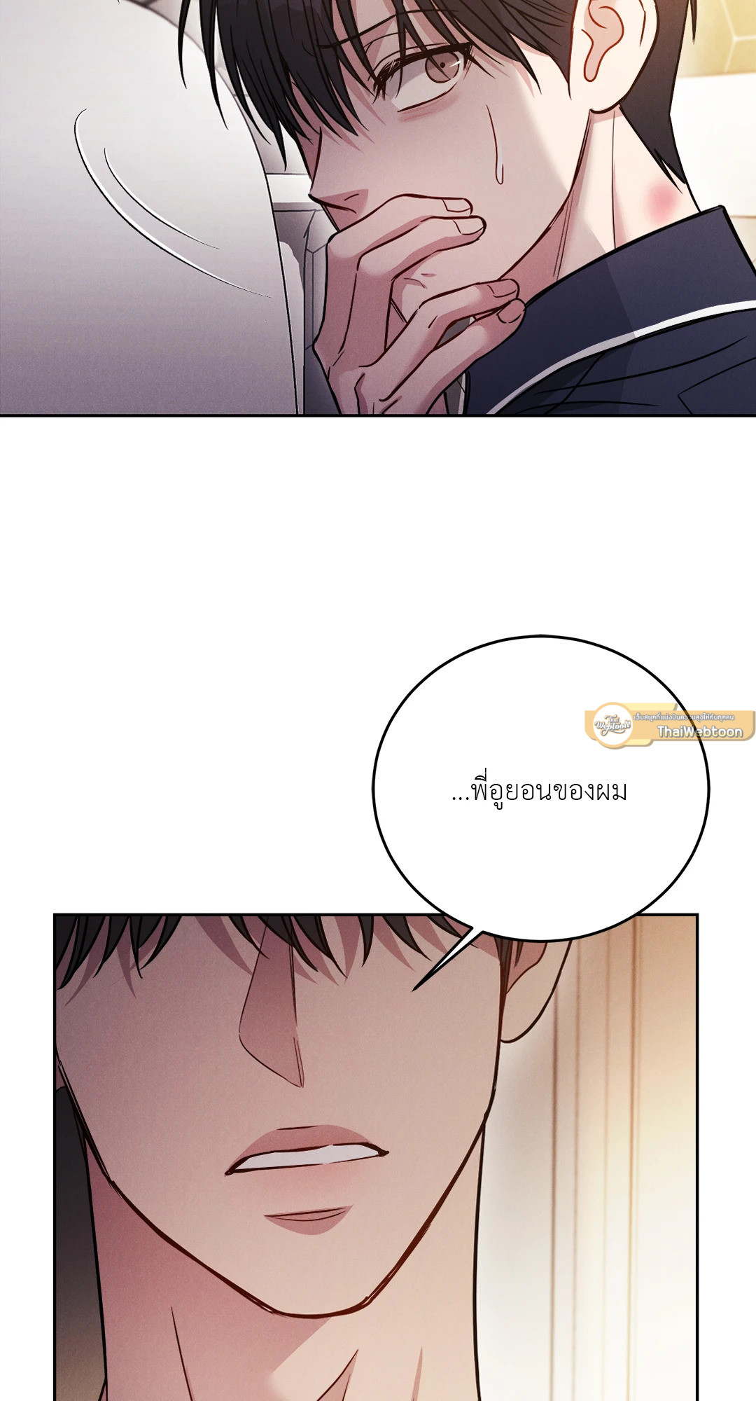 Placebo (+R) ตอนที่ 30 - รูปที่ 2