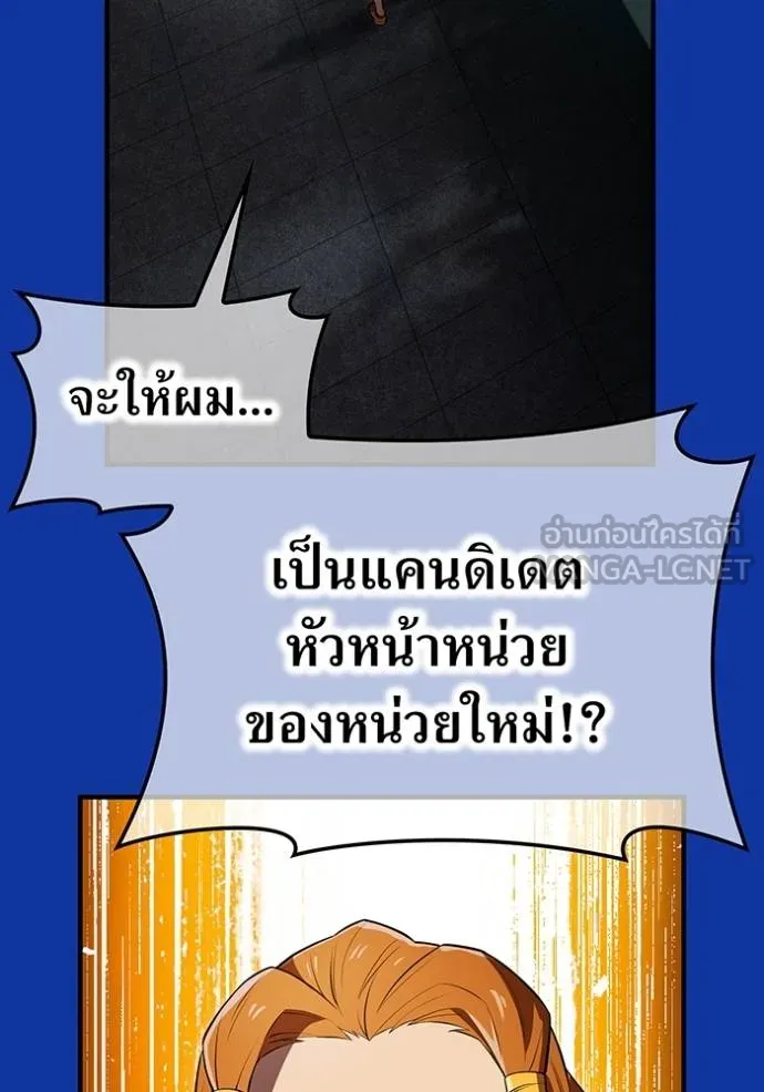 I am the strongest awakeners, recognized by all of the world‘s cheat masters ตอนที่ 34 - รูปที่ 2