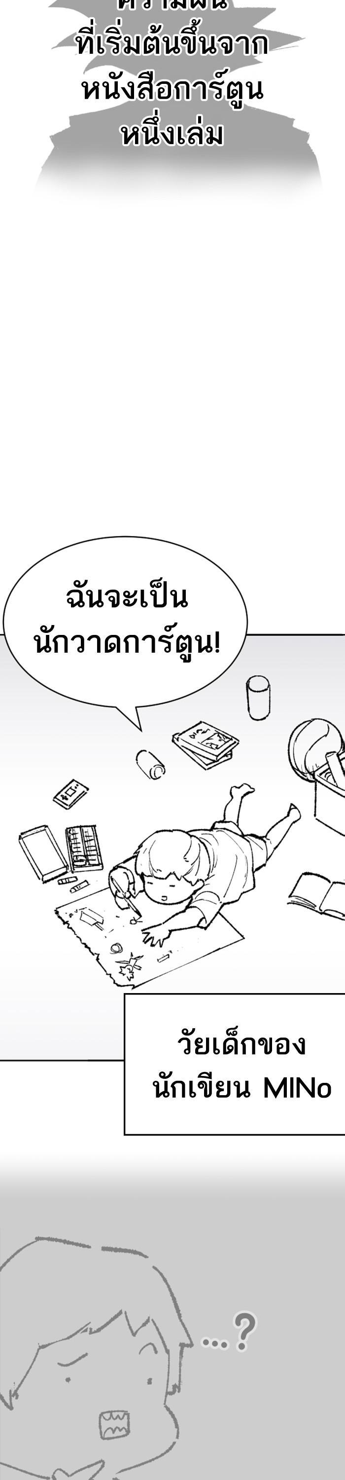 Limit Breaker ยอดคนเลเวลทะลุ ตอนที่ 80 - รูปที่ 2