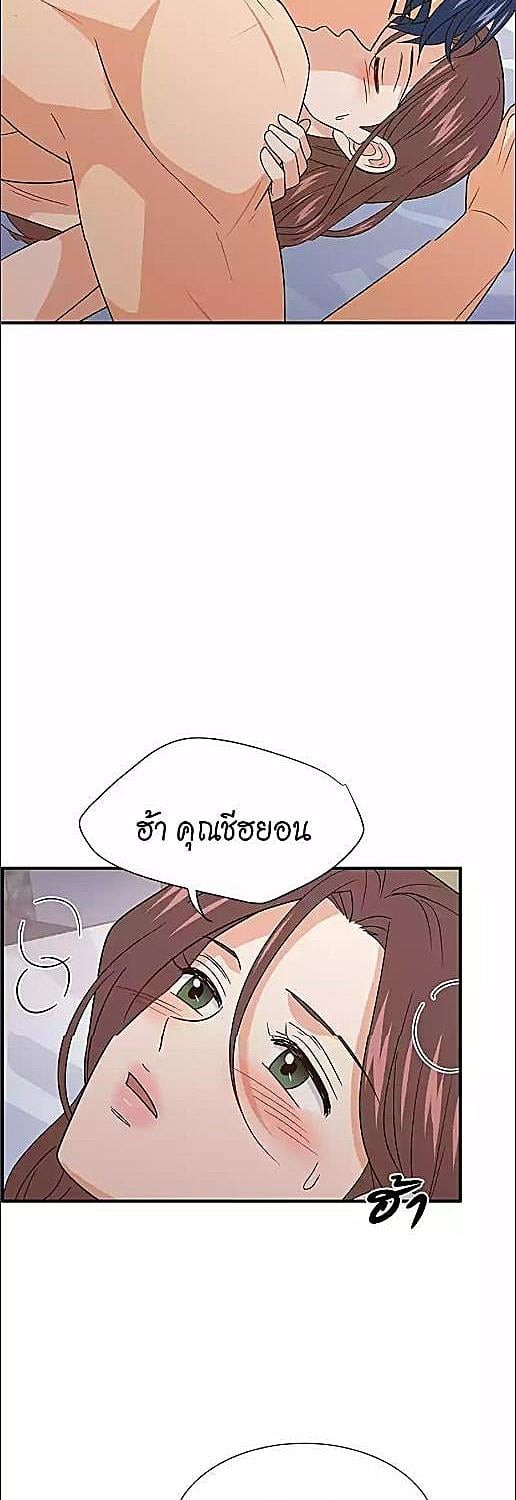 นักเรียนของฉันอายุ 33 ปี เป็นซีอีโอ | Back to School Boss ตอนที่ 28 - รูปที่ 2