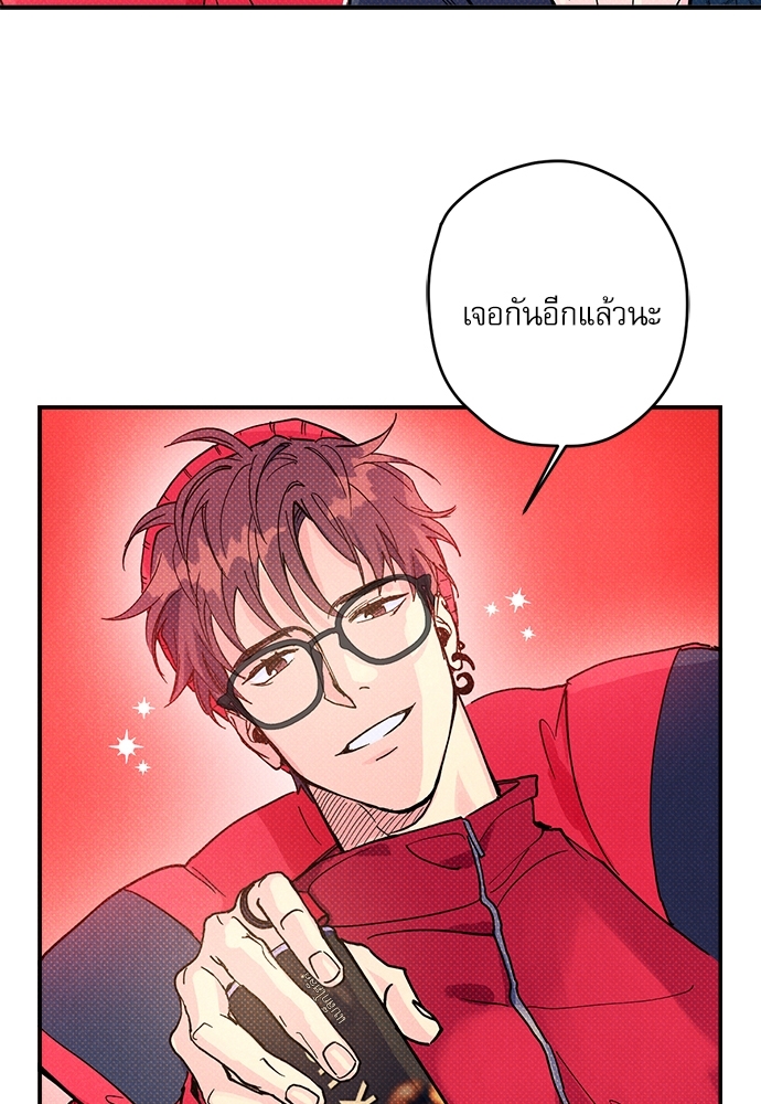 Semantic Error ตอนที่ 10 - รูปที่ 2