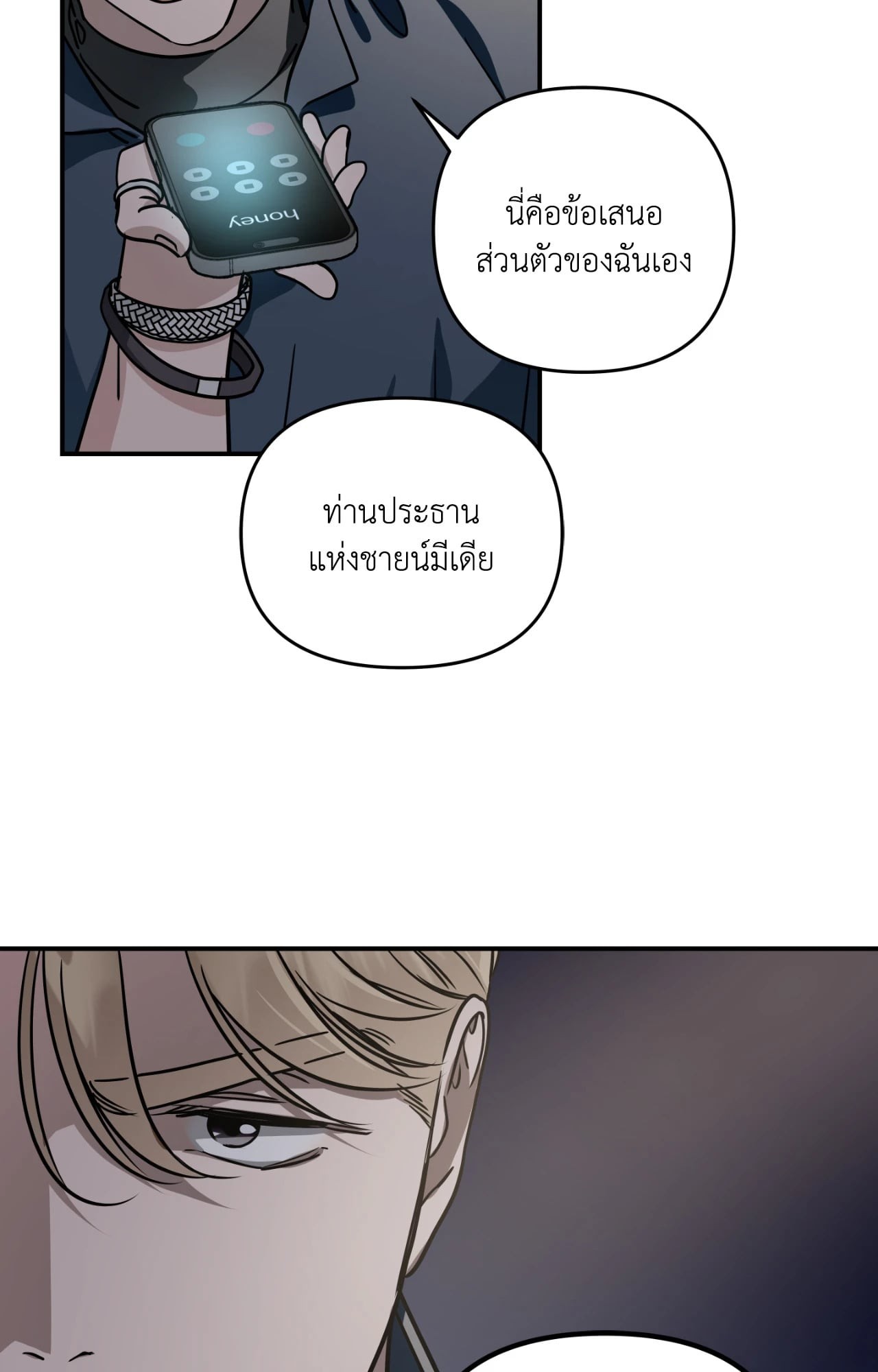หน้า 70