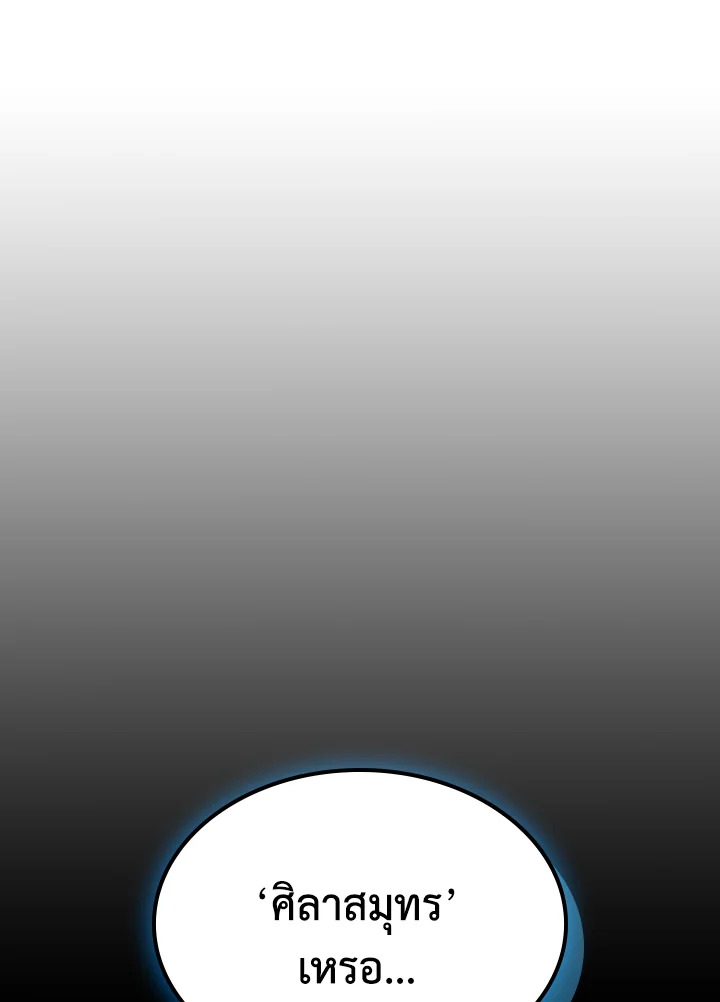 เลเวลอัปไปกับเทพเจ้า | Leveling Up With the Gods ตอนที่ 72 - รูปที่ 2