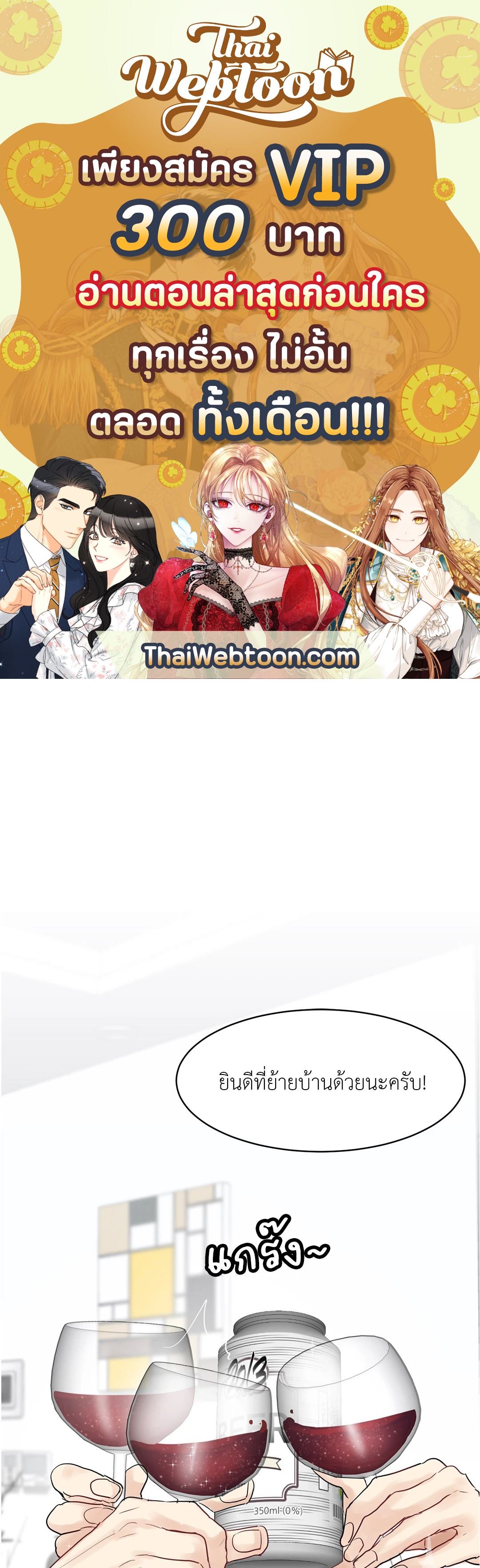 Heat AND Run ตอนที่ 27 - รูปที่ 1