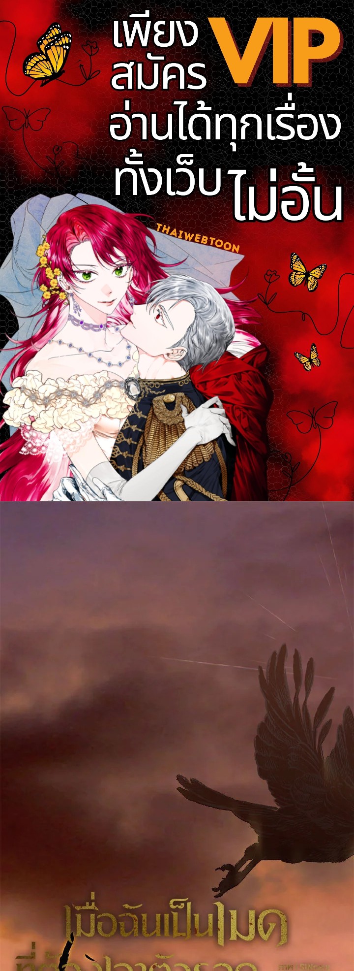 เมื่อฉันเป็นเมดที่ต้องเอาตัวรอดในเกมสยองขวัญ ตอนที่ 10 - รูปที่ 1