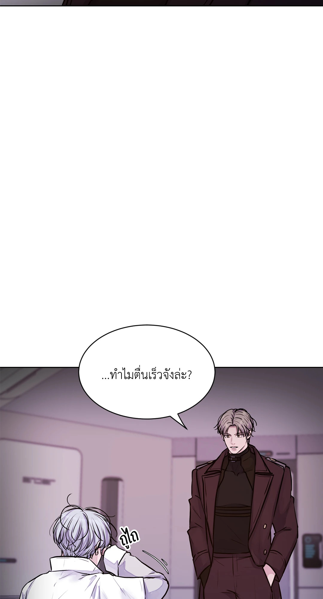 Guiding Light ตอนที่ 47 - รูปที่ 2