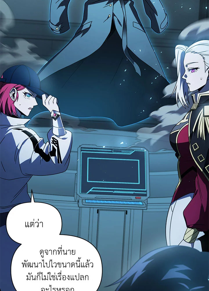 เพลเยอร์ผู้กลับมาในรอบหมื่นปี | After Ten Millenia in Hell ตอนที่ 58 - รูปที่ 2