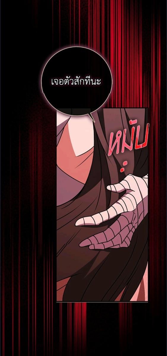 เพื่อนเขาไม่ทำกันแบบนี้หรอกนะ | Friends Shouldn't Act This Way ตอนที่ 85 - รูปที่ 2