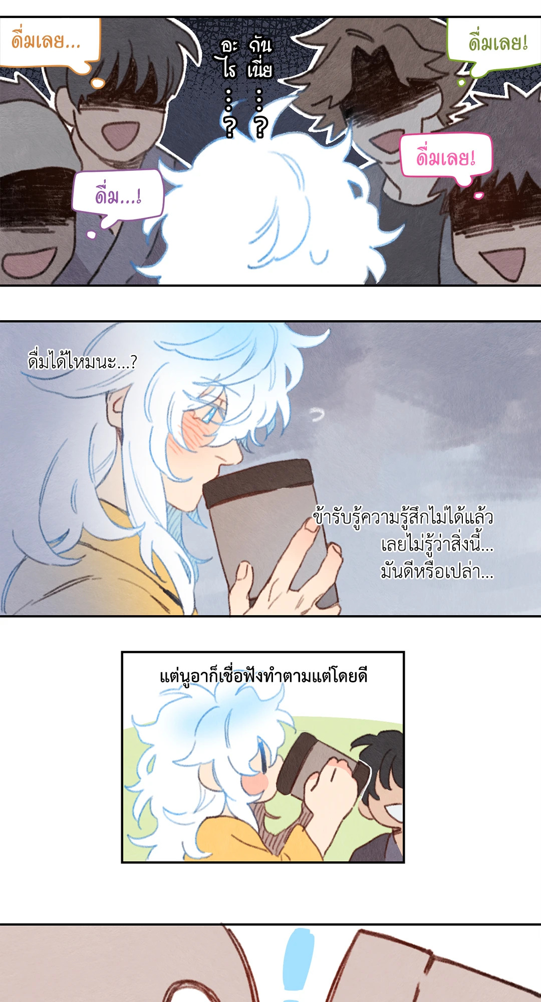 หน้า 23