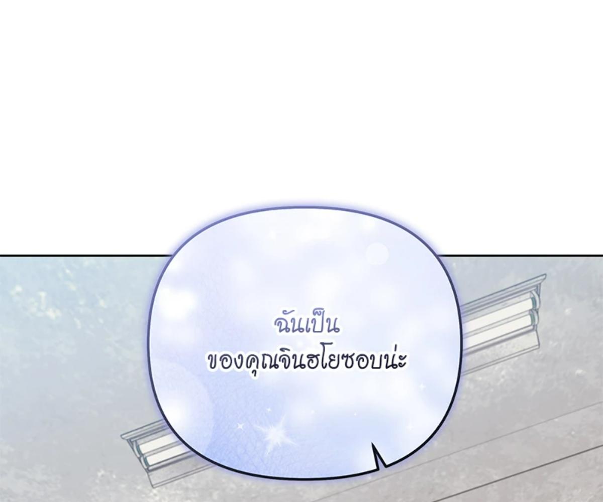 ไกด์เอสคลาส ราดน้ำผึ้ง | The S-Class Guide as Sweet as Honey ตอนที่ 32 - รูปที่ 2