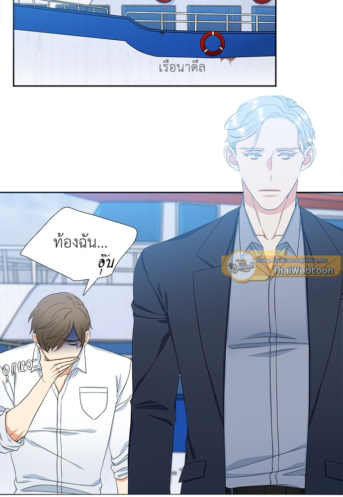 นายบำเรอ | Paramour ตอนที่ 125 - รูปที่ 2