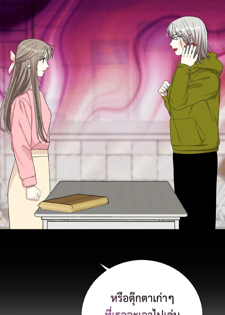 บทเรียนคลั่งรัก | Love Class ตอนที่ 52 - รูปที่ 2