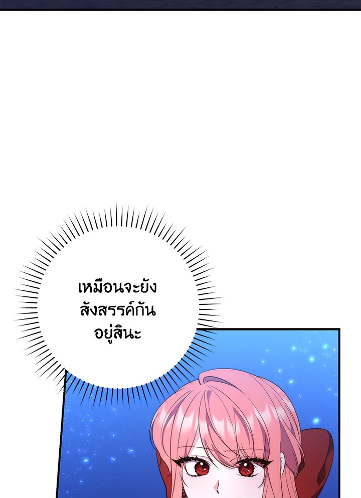 เลดี้ผู้ทำนายโชคชะตา | Fortune-Telling Lady ตอนที่ 10 - รูปที่ 2