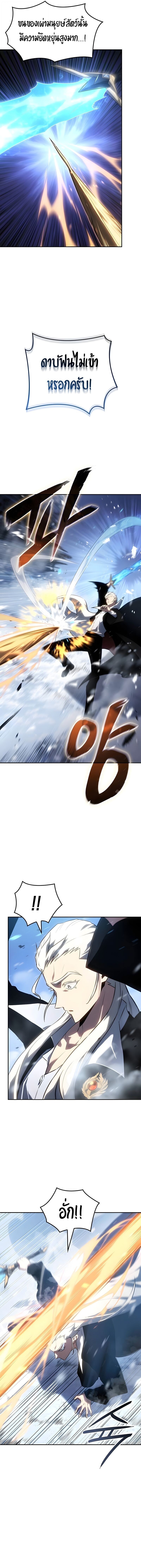 Ice Lord เจ้าตำหนักเหมันต์ ตอนที่ 52 - รูปที่ 2