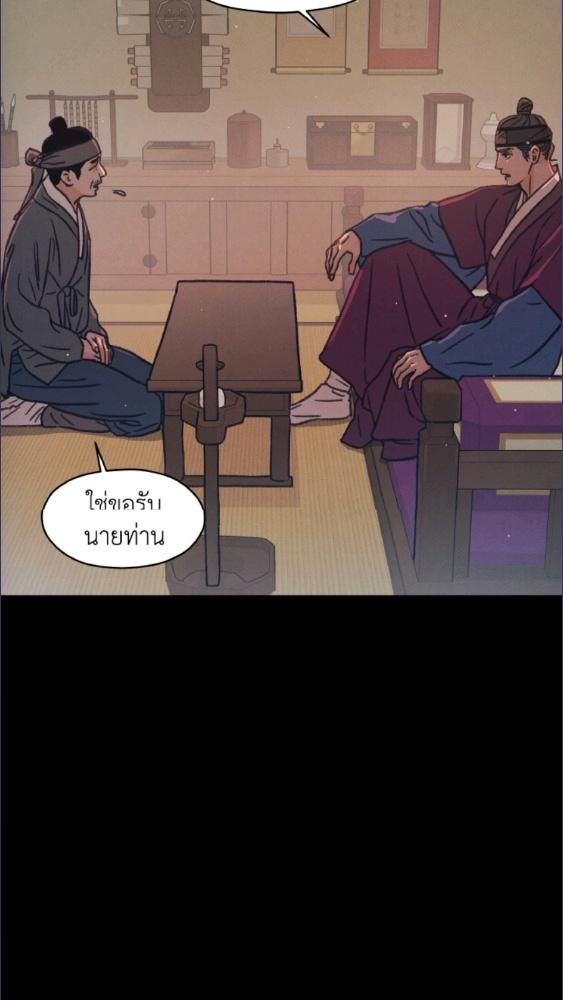 ใต้ร่มดอกเหมย | Under the Plum Blossom Tree ตอนที่ 39 - รูปที่ 2