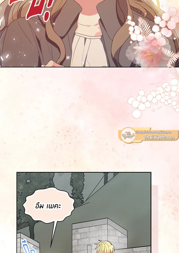 ฝ่าบาท อย่าฆ่ากันอีกนะเพคะ | Your Majesty,Please Don't Kill Me Again ตอนที่ 120 - รูปที่ 2