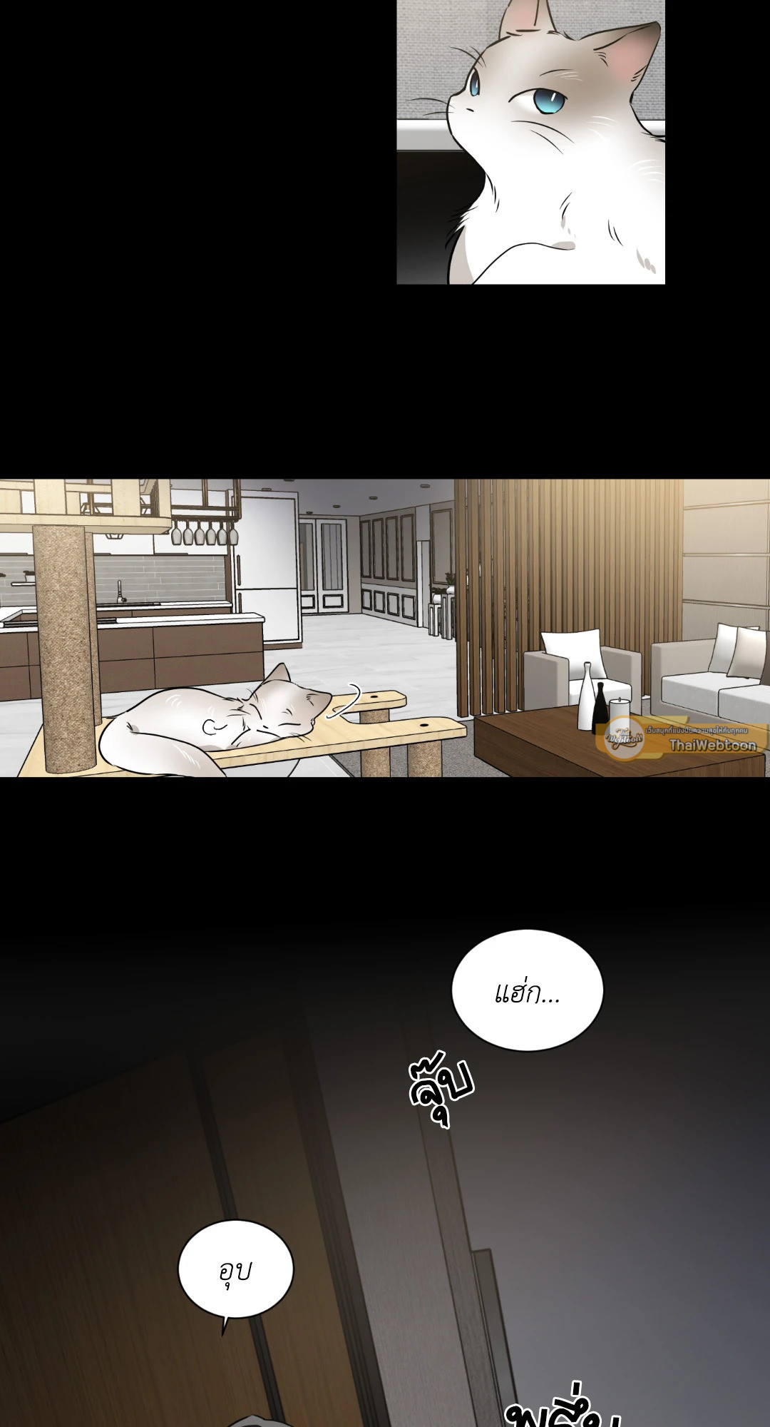 Come and Take! ตอนที่ 50 - รูปที่ 2