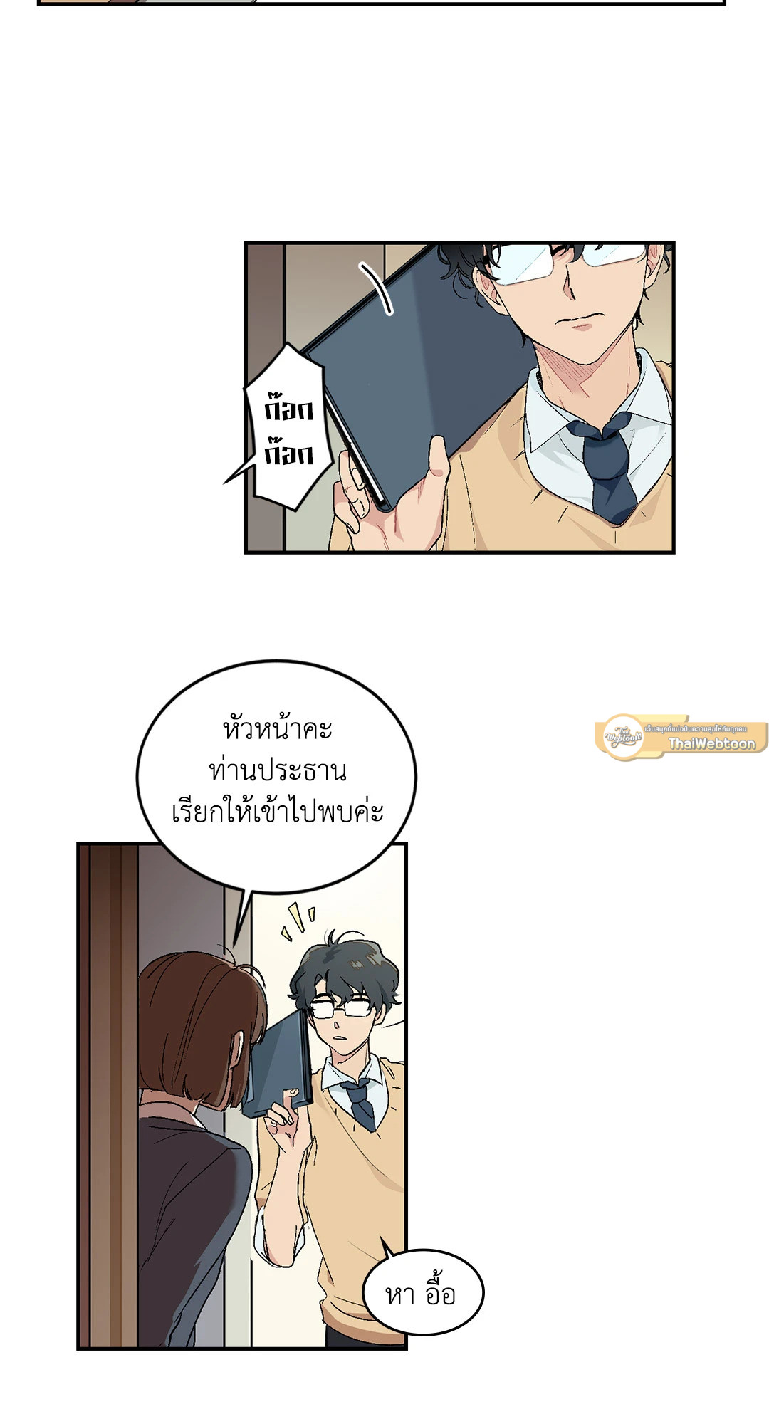 หน้า 5