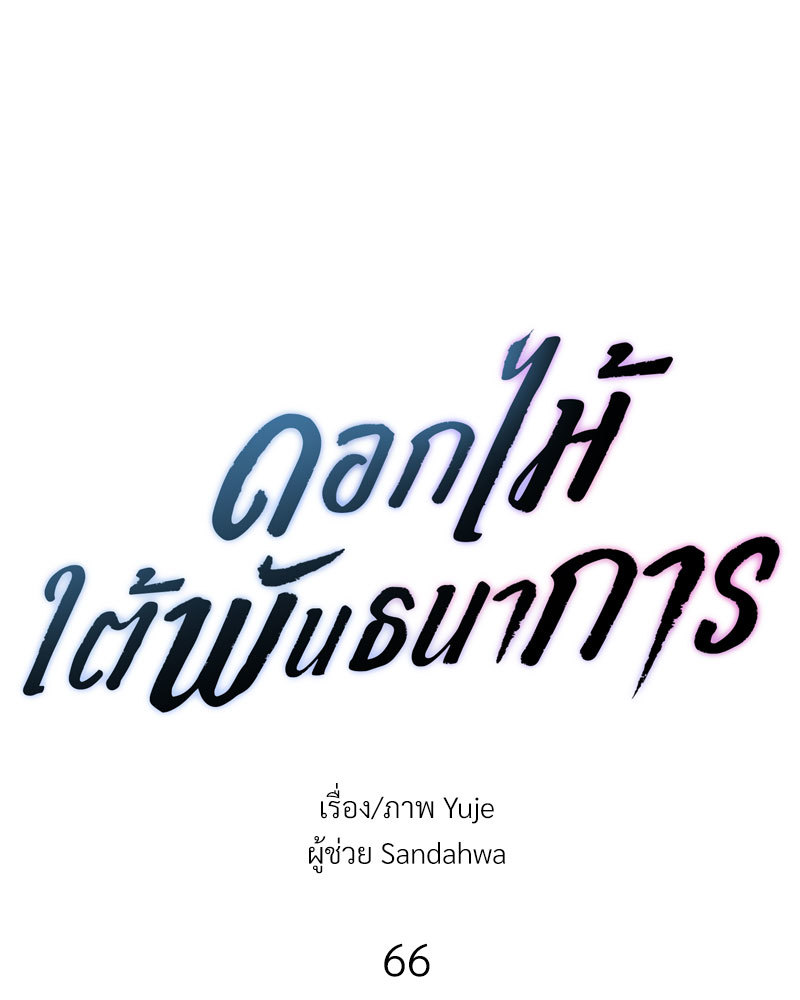 หน้า 67