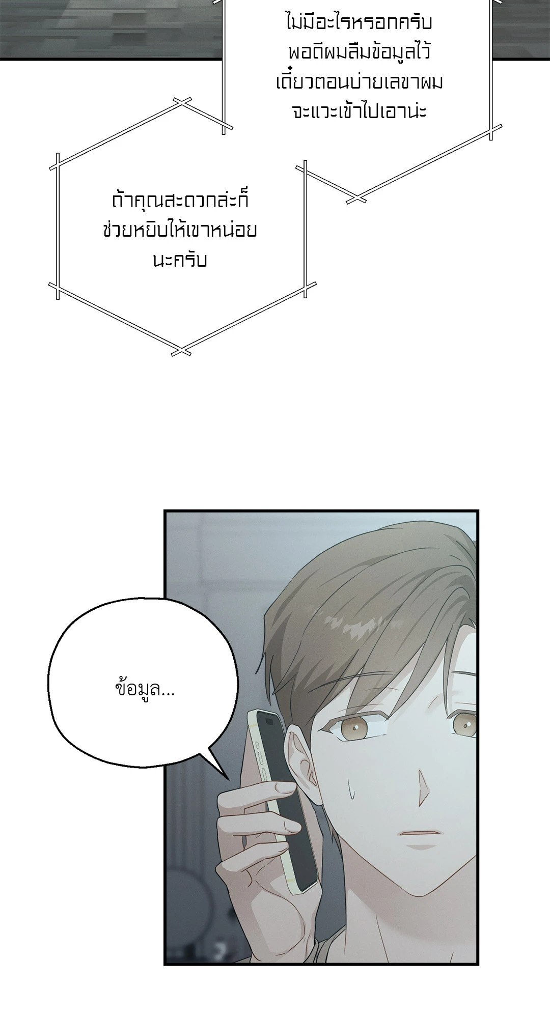 หน้า 36
