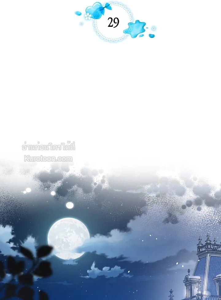 พระเอกอสูรอาศัยอยู่ใต้เตียงฉัน | The Male Lead Monster Lives Under My Bed ตอนที่ 29 - รูปที่ 2