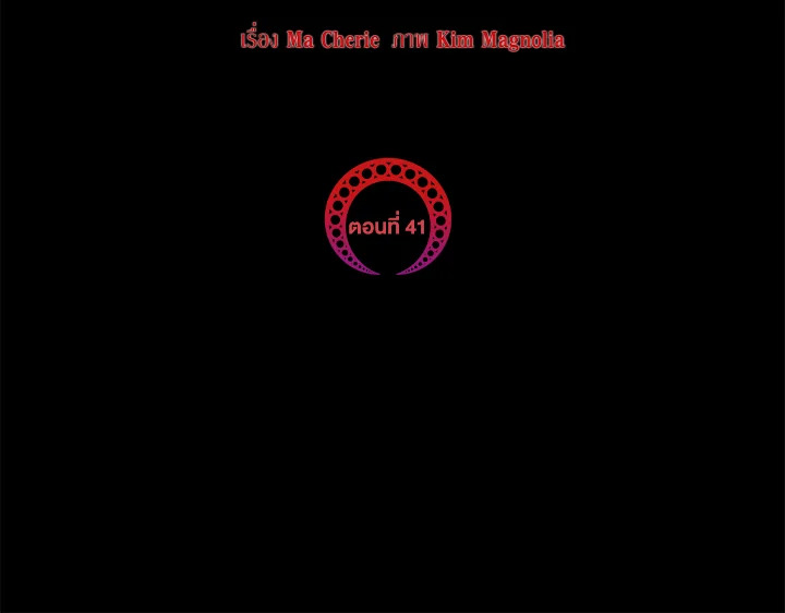 หนีพระเอกอยู่ดีๆ รู้ตัวอีกทีมีฮาเร็ม | I Created a Harem to Avoid the Male Lead ตอนที่ 41 - รูปที่ 2