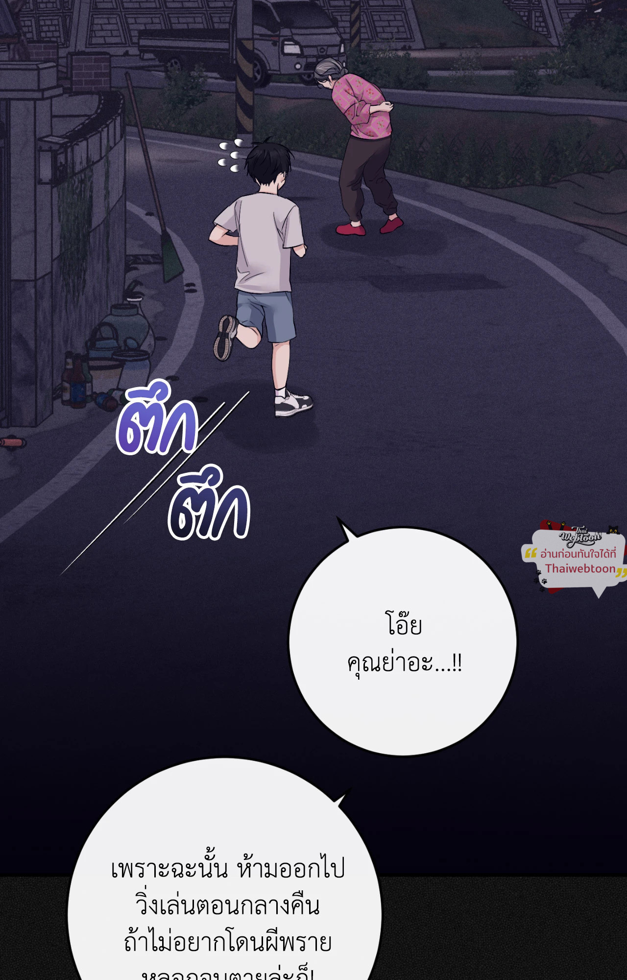 หน้า 79