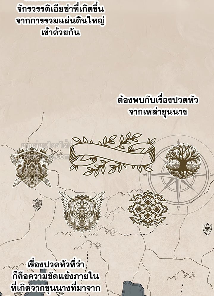 วิวาห์รักของลูกนอกสมรสตระกูลเคานต์ | My Unexpected Marriage ตอนที่ 10 - รูปที่ 2