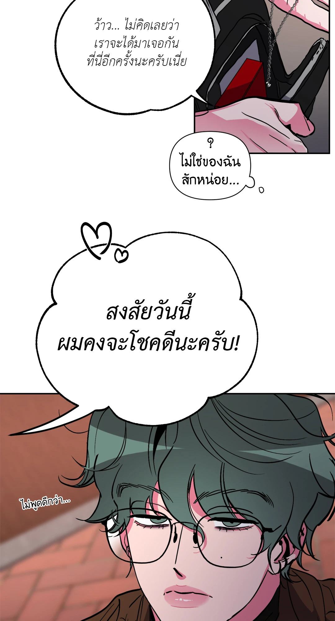 หน้า 53