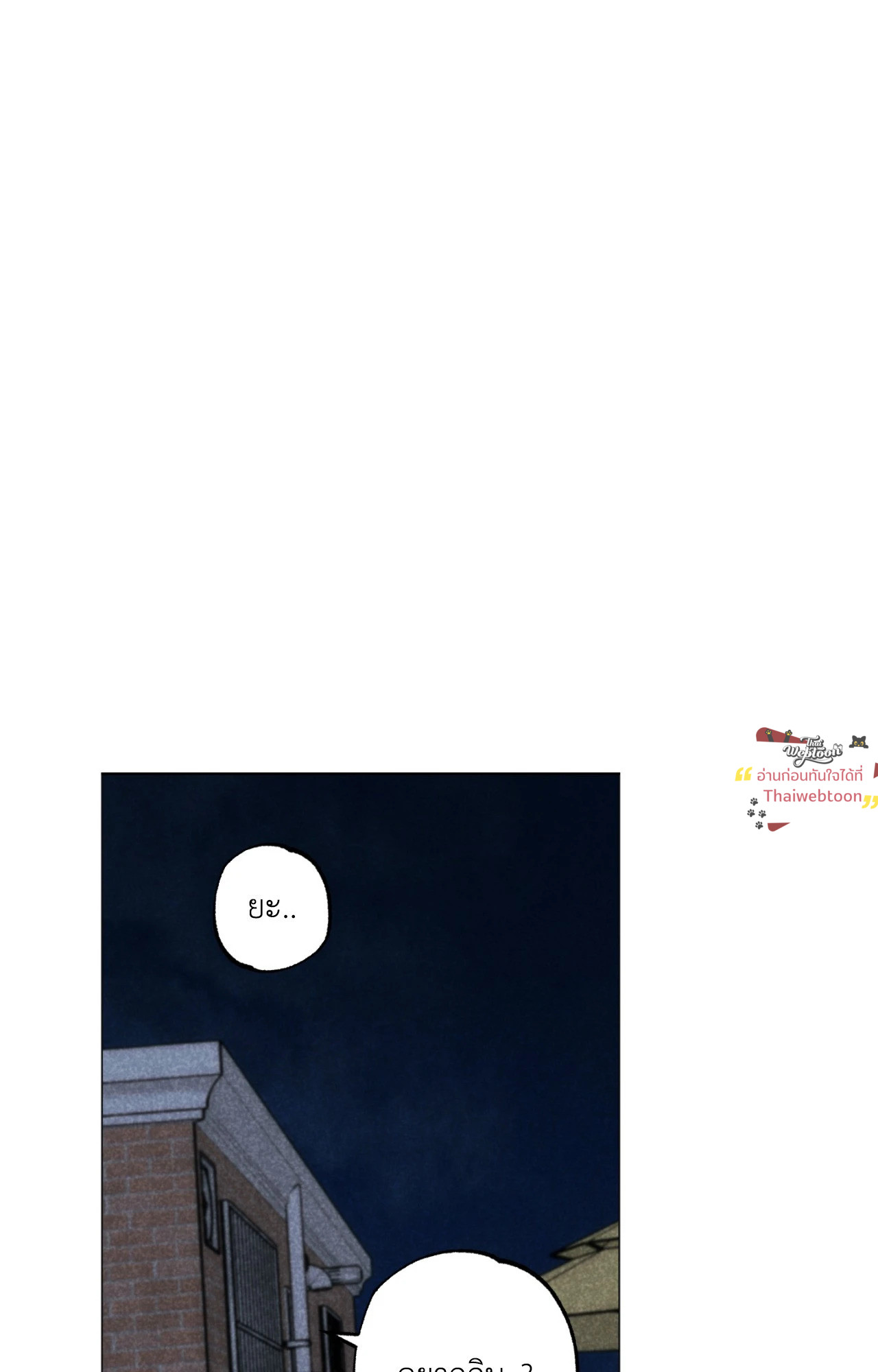 Spinach Bouquet ตอนที่ 103.14 - รูปที่ 2