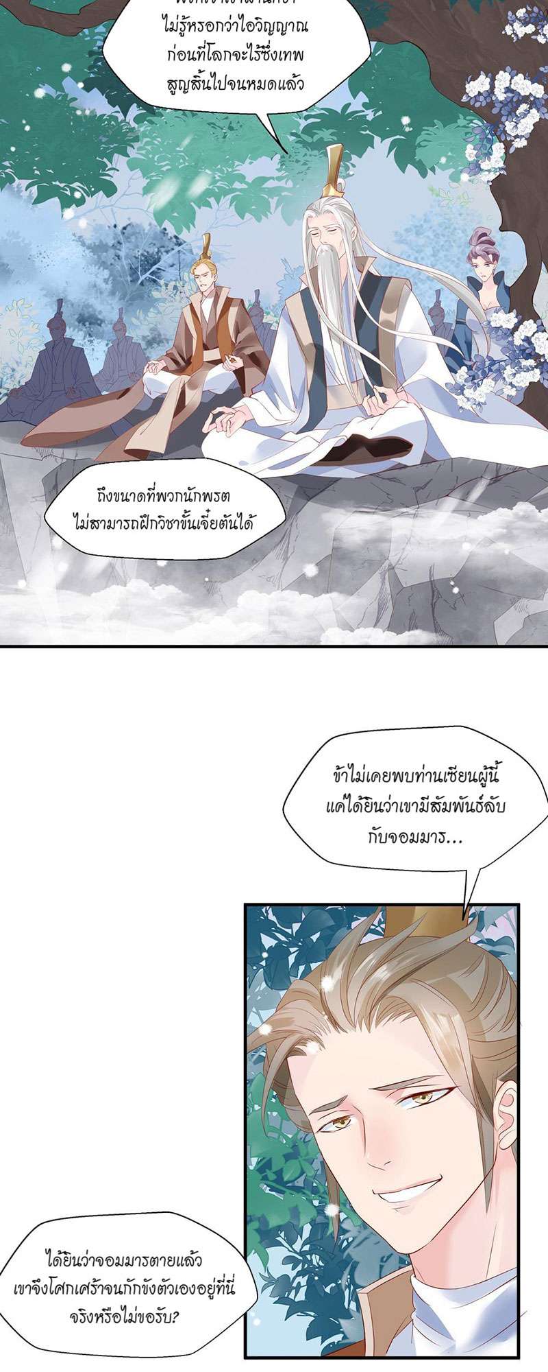 หน้า 7