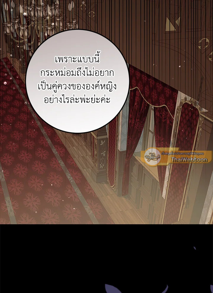 ชีวิตติ่งลับๆ ฉบับองค์หญิง | The Closet Fan Princess ตอนที่ 37 - รูปที่ 2