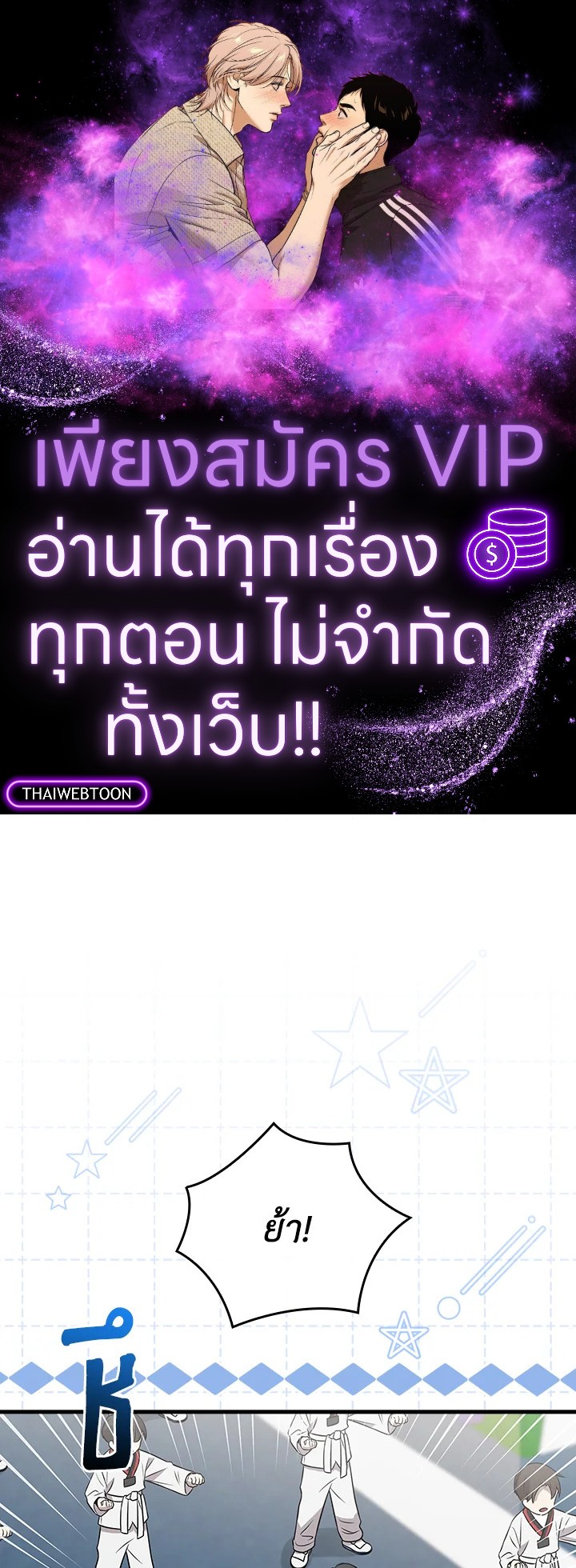 เกิดใหม่ชาตินี้ เบบี๋ขอเป็นซุปตาร์ | Superstar From Age 0 ตอนที่ 38 - รูปที่ 1