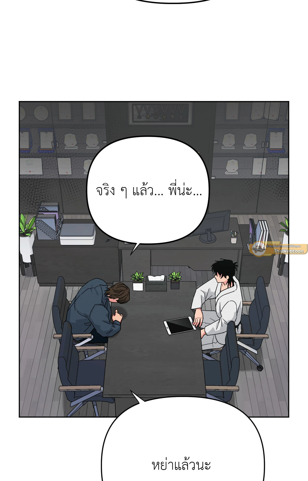 ARTS MANZ ตอนที่ 58 - รูปที่ 2