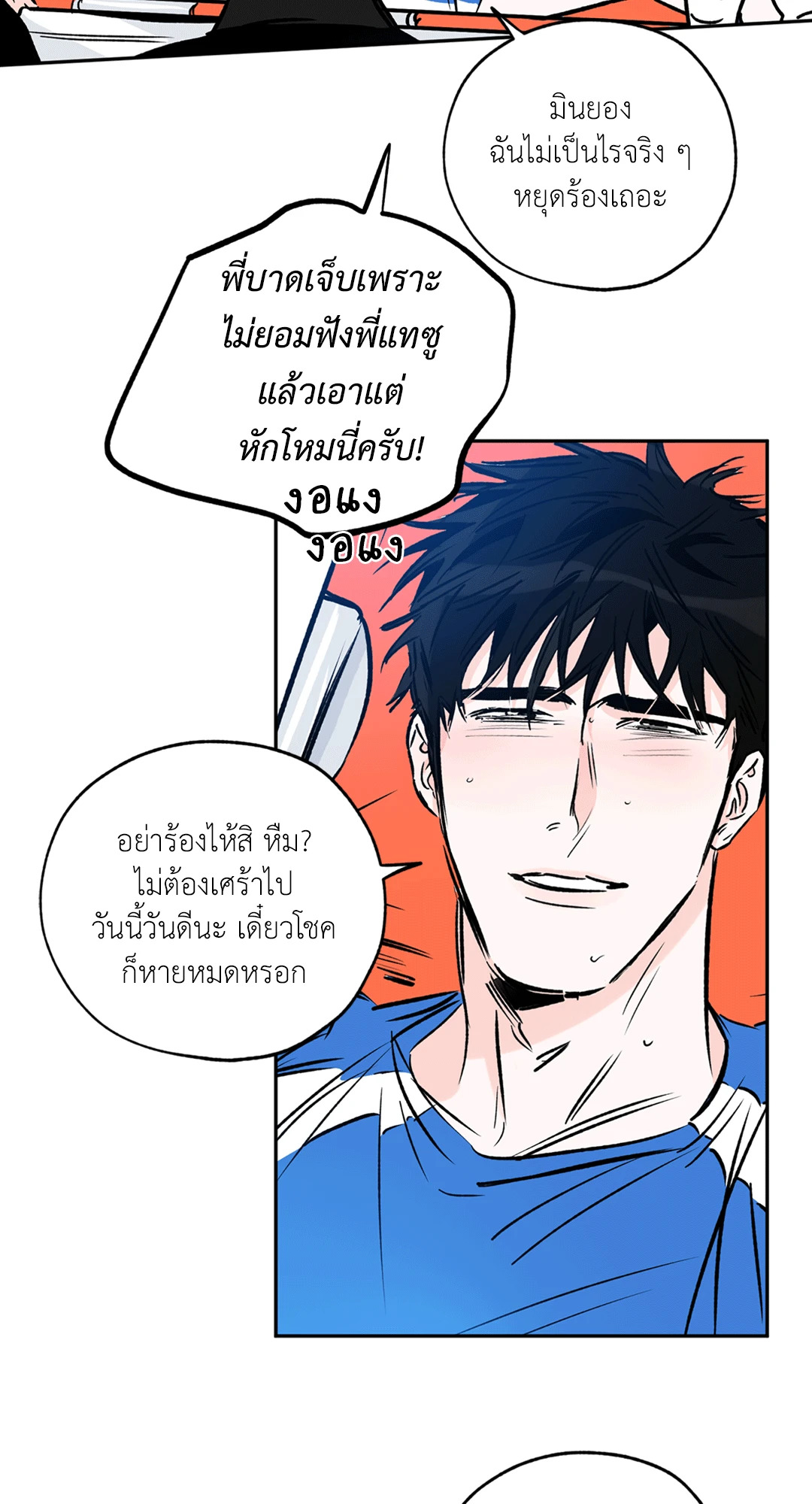 หน้า 3