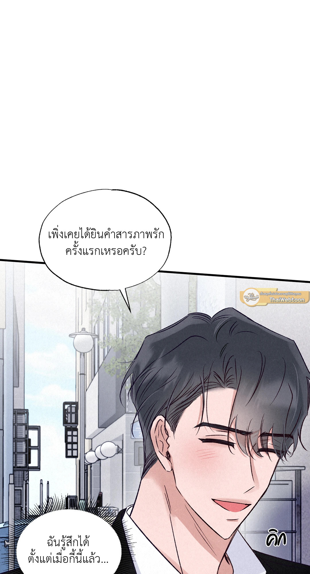 ปฏิบัติการรักไขคดีใจ | A Flirtatious Romantic Relationship (R+) ตอนที่ 6 - รูปที่ 2