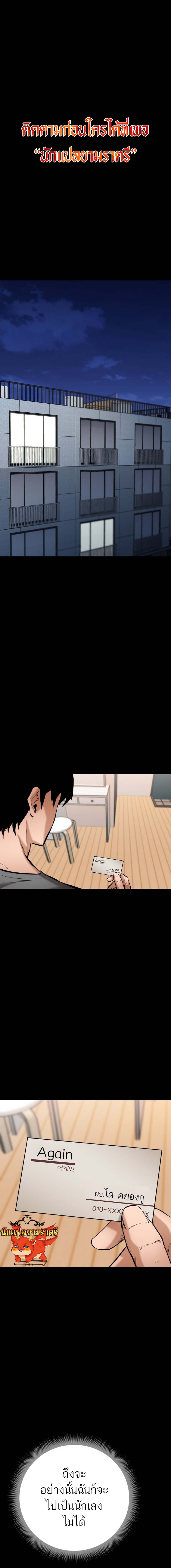 Blade of Retribution ดาบแห่งการลงทัณฑ์ ตอนที่ 9 - รูปที่ 1