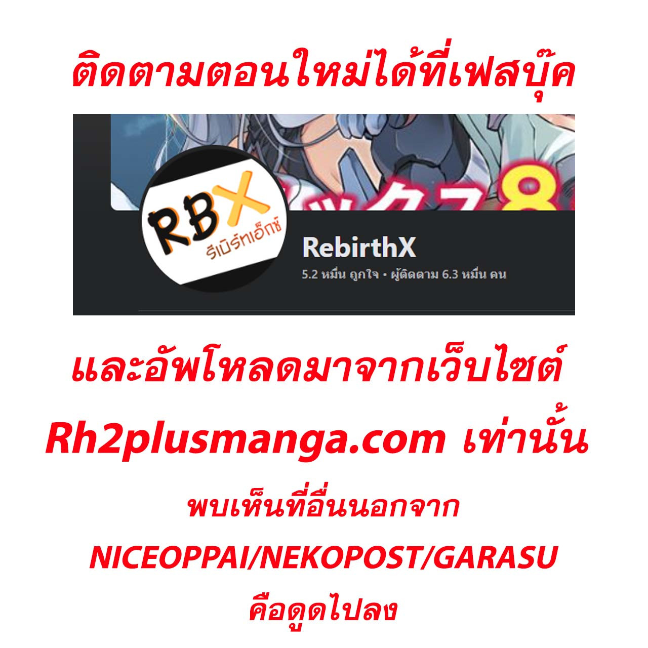 Drawing: Saikyou Mangaka wa Oekaki Skill de Isekai Musou Suru! นักวาดมังงะผู้ไร้เทียมทาน ณ แดนต่างโลก ตอนที่ 94 - รูปที่ 2