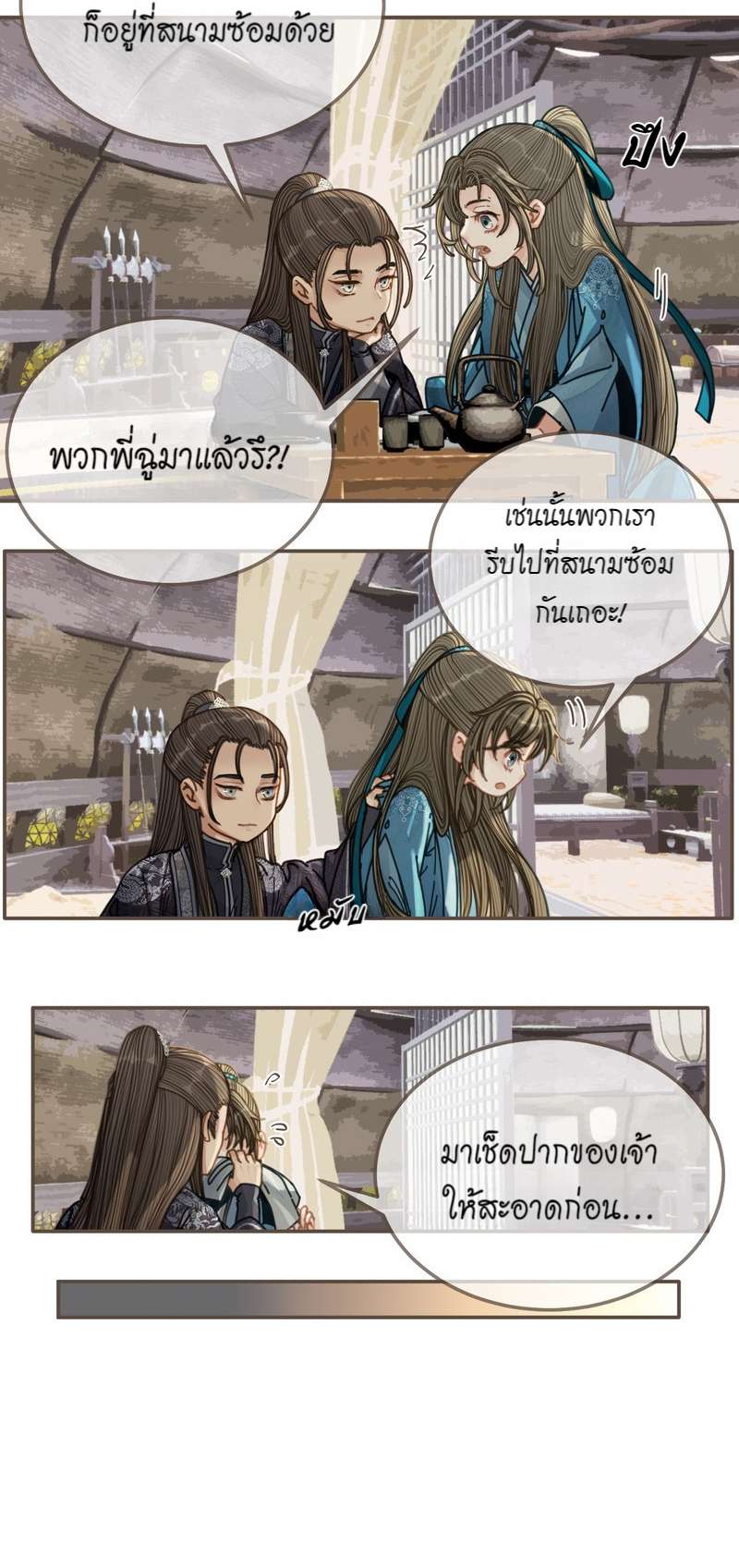 หน้า 11
