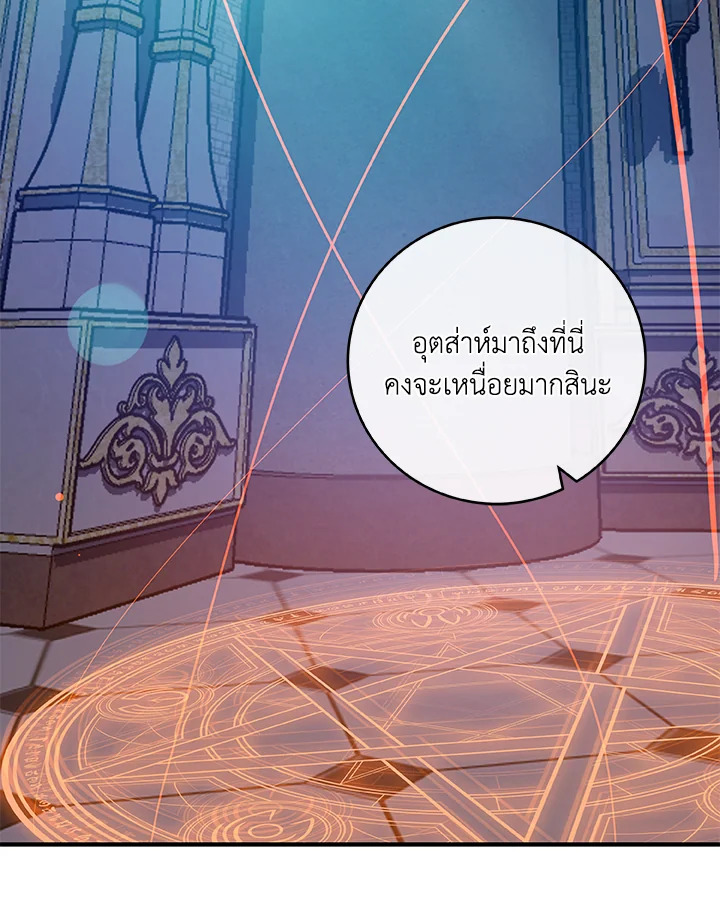 สตรีมเมอร์ยอดนักเวท | Grand Warlock Streamer ตอนที่ 48 - รูปที่ 2