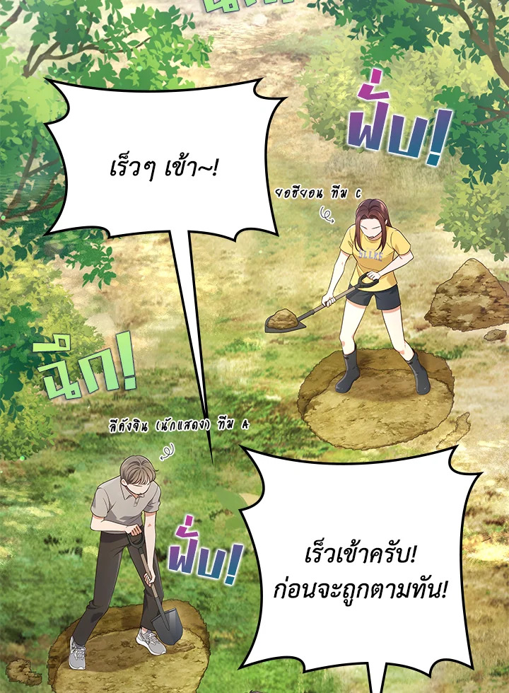 ชีวิตนี้ผมขอเป็นซูเปอร์สตาร์ | In This Life, the Greatest Star in the Universe ตอนที่ 60 - รูปที่ 2