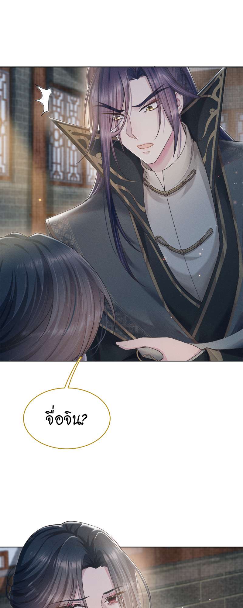 Be My Queen นายสนมปีศาจ ตอนที่ 11 - รูปที่ 2