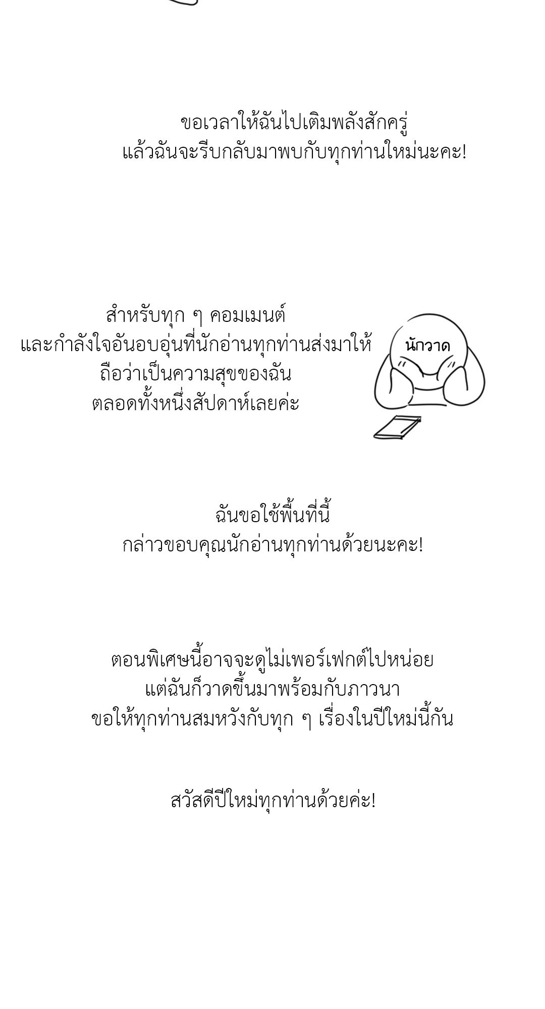 เมื่อวันฟ้าใส | Our Sunny Day (Uncensor.ver) ตอนที่ 45.01 - รูปที่ 2